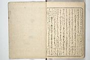 Floating Bridge of Heaven (Ama no ukihashi) 天野浮橋, Yanagawa Shigenobu 柳川重信 (Japanese, 1787–1832), Set of three woodblock printed books; ink and color on paper, Japan