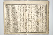 Floating Bridge of Heaven (Ama no ukihashi) 天野浮橋, Yanagawa Shigenobu 柳川重信 (Japanese, 1787–1832), Set of three woodblock printed books; ink and color on paper, Japan