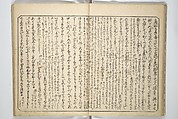 Floating Bridge of Heaven (Ama no ukihashi) 天野浮橋, Yanagawa Shigenobu 柳川重信 (Japanese, 1787–1832), Set of three woodblock printed books; ink and color on paper, Japan