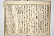 Floating Bridge of Heaven (Ama no ukihashi) 天野浮橋, Yanagawa Shigenobu 柳川重信 (Japanese, 1787–1832), Set of three woodblock printed books; ink and color on paper, Japan