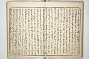 Floating Bridge of Heaven (Ama no ukihashi) 天野浮橋, Yanagawa Shigenobu 柳川重信 (Japanese, 1787–1832), Set of three woodblock printed books; ink and color on paper, Japan