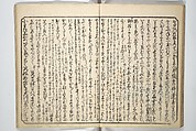 Floating Bridge of Heaven (Ama no ukihashi) 天野浮橋, Yanagawa Shigenobu 柳川重信 (Japanese, 1787–1832), Set of three woodblock printed books; ink and color on paper, Japan
