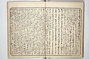 Floating Bridge of Heaven (Ama no ukihashi) 天野浮橋, Yanagawa Shigenobu 柳川重信 (Japanese, 1787–1832), Set of three woodblock printed books; ink and color on paper, Japan
