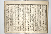 Floating Bridge of Heaven (Ama no ukihashi) 天野浮橋, Yanagawa Shigenobu 柳川重信 (Japanese, 1787–1832), Set of three woodblock printed books; ink and color on paper, Japan