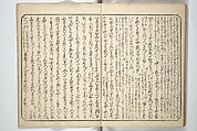 Floating Bridge of Heaven (Ama no ukihashi) 天野浮橋, Yanagawa Shigenobu 柳川重信 (Japanese, 1787–1832), Set of three woodblock printed books; ink and color on paper, Japan