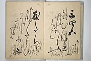 Hasegawa Myōtei 長谷川妙躰 | A Calligraphy Book (Nani wazu Hasegawa Myōtei 長谷川妙躰 | A Calligraphy Book (Nani wazu