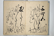 A Calligraphy Book (Nani wazu) 難波津, Hasegawa Myōtei 長谷川妙躰 (Japanese, active late 17th century), Woodblock printed book; ink on paper, Japan