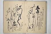 A Calligraphy Book (Nani wazu) 難波津, Hasegawa Myōtei 長谷川妙躰 (Japanese, active late 17th century), Woodblock printed book; ink on paper, Japan