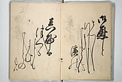 A Calligraphy Book (Nani wazu) 難波津, Hasegawa Myōtei 長谷川妙躰 (Japanese, active late 17th century), Woodblock printed book; ink on paper, Japan