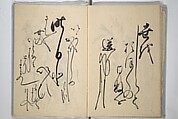 A Calligraphy Book (Nani wazu) 難波津, Hasegawa Myōtei 長谷川妙躰 (Japanese, active late 17th century), Woodblock printed book; ink on paper, Japan