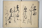 A Calligraphy Book (Nani wazu) 難波津, Hasegawa Myōtei 長谷川妙躰 (Japanese, active late 17th century), Woodblock printed book; ink on paper, Japan