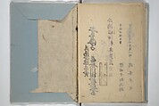 A Calligraphy Book (Nani wazu) 難波津, Hasegawa Myōtei 長谷川妙躰 (Japanese, active late 17th century), Woodblock printed book; ink on paper, Japan