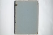 A Calligraphy Book (Nani wazu) 難波津, Hasegawa Myōtei 長谷川妙躰 (Japanese, active late 17th century), Woodblock printed book; ink on paper, Japan