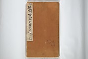 Album [of works] by the master Koiso Zensetsusō (complete) (Koiso Zensentsusō sensei gajō-kan) 小磯前雪窓先生画帖完, Koiso Zensetsusō 小磯前雪窓 (Japanese, 1832–1902), Accordion album; ink and color on paper, Japan