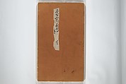 Album [of works] by the master Koiso Zensetsusō (complete) (Koiso Zensentsusō sensei gajō-kan) 小磯前雪窓先生画帖完, Koiso Zensetsusō 小磯前雪窓 (Japanese, 1832–1902), Accordion album; ink and color on paper, Japan