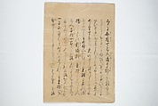 Extract of Manuscript Leaves, Four manuscript pages; ink and metallic pigments (gold) on paper, Japan