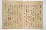Extract of Manuscript Leaves, Four manuscript pages; ink and metallic pigments (gold) on paper, Japan