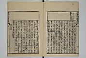 The Mustard Seed Garden Painting Manual (Yakubon Kaishien gaden) 譯本芥子園畫傳, Kashiwagi Jotei 柏木如亭 (Japanese, 1763–1819), Woodblock printed books; ink and color (on frontispiece only) on paper, Japan