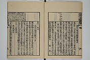 The Mustard Seed Garden Painting Manual (Yakubon Kaishien gaden) 譯本芥子園畫傳, Kashiwagi Jotei 柏木如亭 (Japanese, 1763–1819), Woodblock printed books; ink and color (on frontispiece only) on paper, Japan