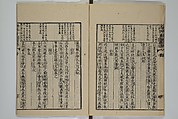 The Mustard Seed Garden Painting Manual (Yakubon Kaishien gaden) 譯本芥子園畫傳, Kashiwagi Jotei 柏木如亭 (Japanese, 1763–1819), Woodblock printed books; ink and color (on frontispiece only) on paper, Japan