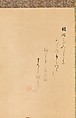Lady Ise by the Riverbank, Nishikawa Sukenobu (Japanese, 1671–1750), Hanging scroll; ink and color on paper, Japan