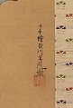 Standing Woman, Tōsendō Rifū (Japanese, active ca. 1730), Hanging scroll; ink and color on silk, Japan