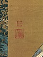 Standing Courtesan, Tōsendō Rifū (Japanese, active ca. 1730), Hanging scroll; ink and color on silk, Japan