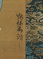 Standing Courtesan, Tōsendō Rifū (Japanese, active ca. 1730), Hanging scroll; ink and color on silk, Japan