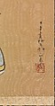 Standing Courtesan, Baiōken Eishun (Japanese, active early 18th century), Hanging scroll; ink and color on silk, Japan