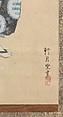 Manzai Performers, Kengetsudō (Japanese,  active 18th century), Hanging scroll; ink and color on paper, Japan