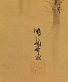 Courtesan-Dancer (Shirabyōshi) for the New Year, Isoda Koryūsai (Japanese, 1735–ca. 1790), Hanging scroll; ink and color on silk, Japan