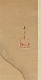 Eguchi no Kimi, Katsukawa Shuntei (Japanese, 1770–1820), Hanging scroll; ink, color and gold on paper, Japan
