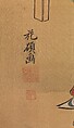Enjoying the Cool Breeze, Kaseki (Japanese, active 18th century), Hanging scroll; ink and color on silk, Japan