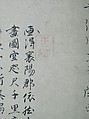 Landscape in the Blue-and-Green Manner, Yanagisawa Kien (Japanese, 1703–1758), Hanging scroll; ink and color on paper, Japan