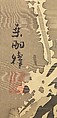 Bamboo and Rock in Snow, Kuwayama Gyokushū (Japanese, 1746–1799), Hanging scroll; ink on silk, Japan