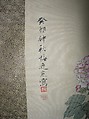 Flowers and Grasses of Autumn, Yamamoto Baiitsu 山本梅逸 (Japanese, 1783–1856), Hanging scroll; ink and color on silk, Japan