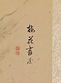 Landscapes of the Four Seasons, Takaku Aigai (Japanese, 1796–1843), Album with twelve leaves; ink and color on paper, Japan