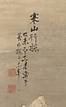 Travellers in Cold Mountains, Hine Taizan (Japanese, 1813–1869), Hanging scroll; ink and color on silk, Japan