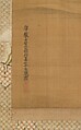 Courtesan Enjoying a Cool Summer
 Evening, Ogawa Haritsu (Ritsuō) (Japanese, 1663–1747), Hanging scroll; ink and color on silk, Japan