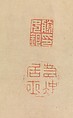 Hanshan and Shide (Japanese: Kanzan and Jittoku), Itō Jakuchū (Japanese, 1716–1800), Hanging scroll; ink on paper, Japan