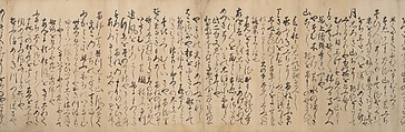 Manuscript Version of the “Travel” Section of the Linked Verse (Renga) Collection “Aged Leaves” (Wakuraba), compiled by Sōgi (1421–1502), Calligraphy by Ryūkō (Japanese, active 16th century), Book mounted as handscroll; ink on paper, Japan