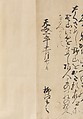Manuscript Version of the “Travel” Section of the Linked Verse (Renga) Collection “Aged Leaves” (Wakuraba), compiled by Sōgi (1421–1502), Calligraphy by Ryūkō (Japanese, active 16th century), Book mounted as handscroll; ink on paper, Japan