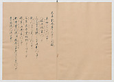 Manuscript Version of “The Chronicle of Great Peace”, Forty-one volumes of books; ink on paper, Japan