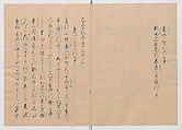 Manuscript Version of “The Chronicle of Great Peace”, Forty-one volumes of books; ink on paper, Japan