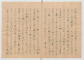 Manuscript Version of “The Chronicle of Great Peace”, Forty-one volumes of books; ink on paper, Japan