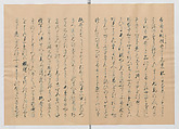 Manuscript Version of “The Chronicle of Great Peace”, Forty-one volumes of books; ink on paper, Japan