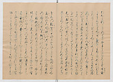 Manuscript Version of “The Chronicle of Great Peace”, Forty-one volumes of books; ink on paper, Japan