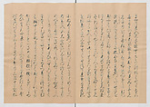Manuscript Version of “The Chronicle of Great Peace”, Forty-one volumes of books; ink on paper, Japan