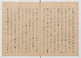 Manuscript Version of “The Chronicle of Great Peace”, Forty-one volumes of books; ink on paper, Japan