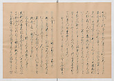 Manuscript Version of “The Chronicle of Great Peace”, Forty-one volumes of books; ink on paper, Japan